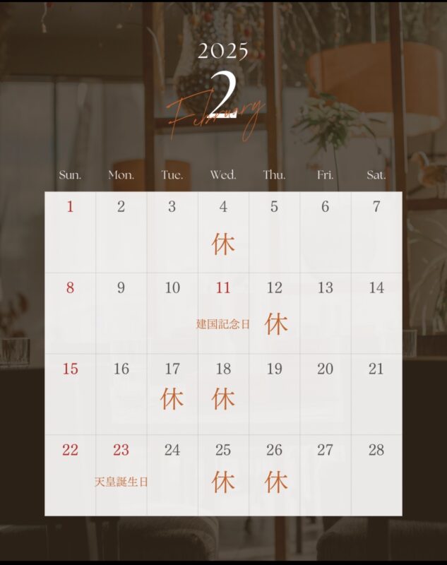 営業カレンダーの更新