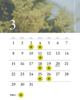 2026年3月の営業日